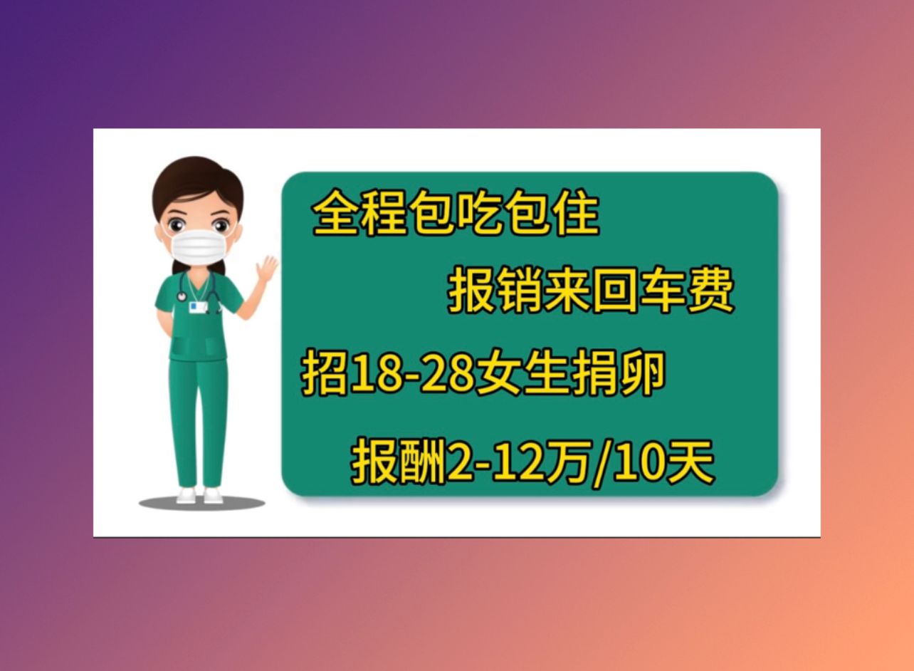杭州有偿捐卵医院安一附院试管婴儿成功率